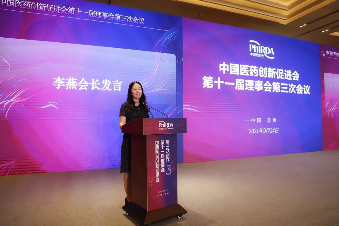 齐鲁制药总裁李燕当选中国医药创新促进会年度会长