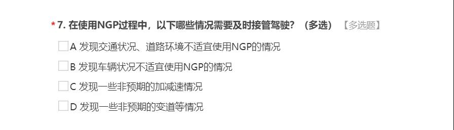 小鹏P7又出事！车辆在NGP系统下高速撞上大货车