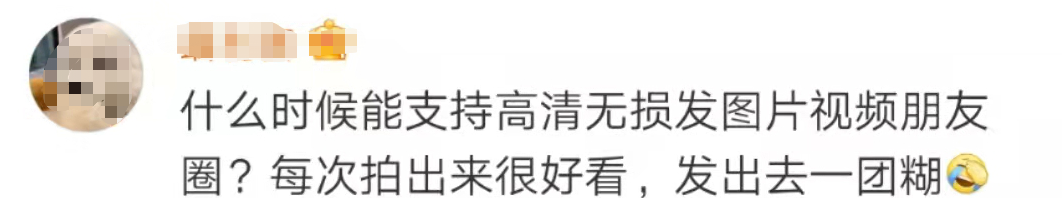 “微信PC端可以自动登录” 引发网友热议