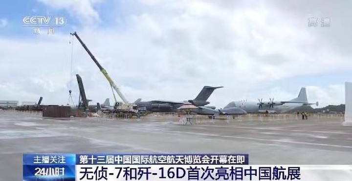 载人航天“天团”、中国版“全球鹰”、歼-16D……系列中国“高精尖”新科技即将亮相“第十三届中国航展”