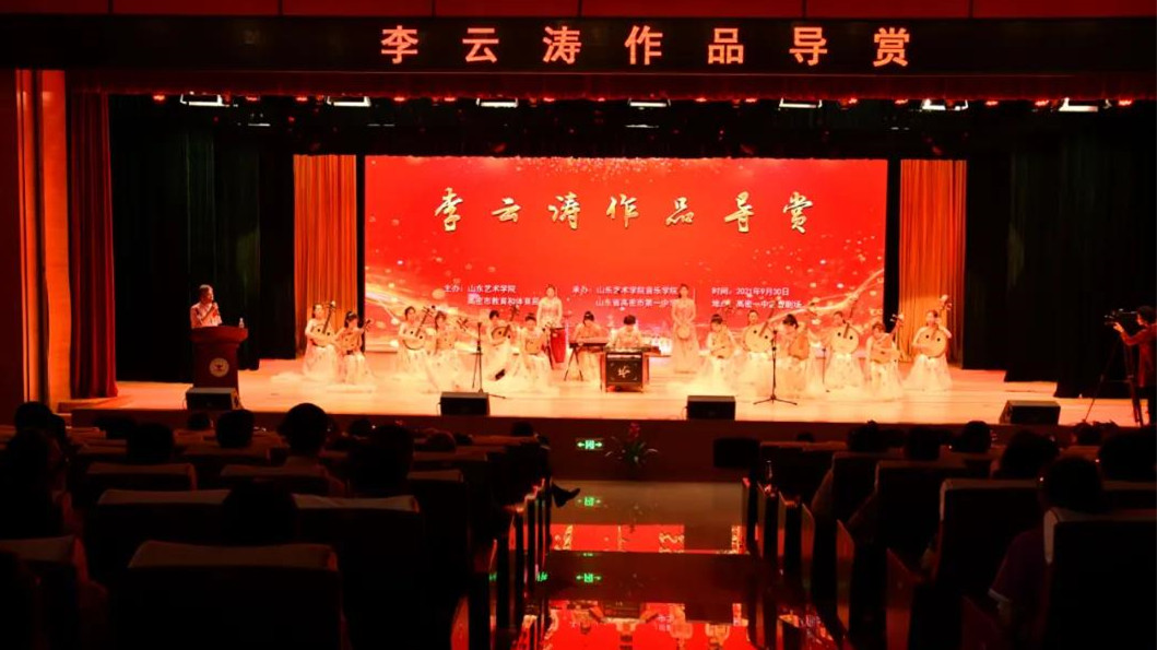 山东艺术学院实践教学基地暨李云涛音乐工作室揭牌仪式在潍坊高密举行