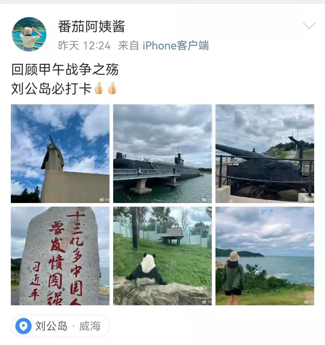 威海刘公岛上榜“2021国庆假期山东省TOP10热门景区”