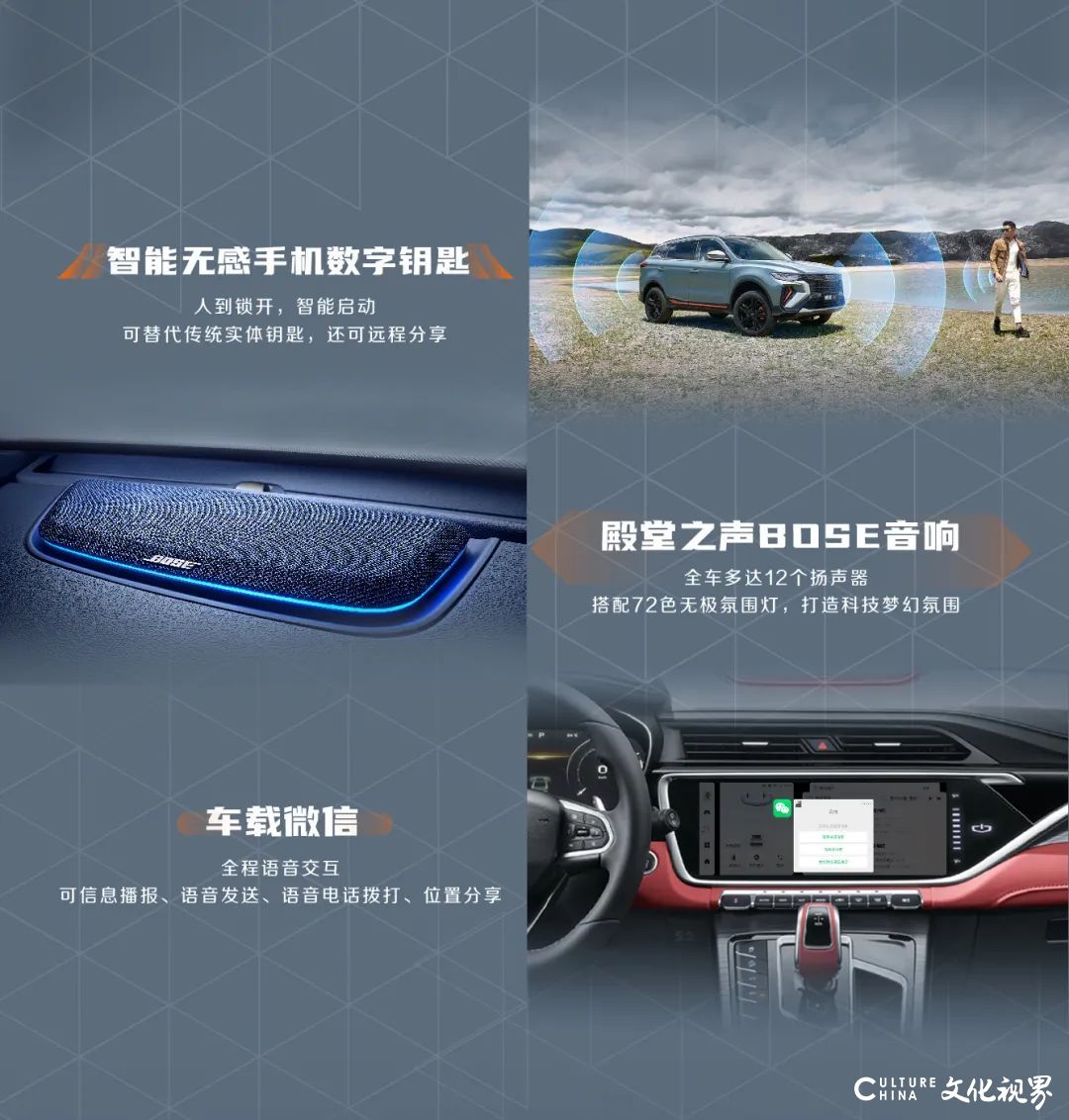 中国风范智能SUV——吉利博越X燃动上市