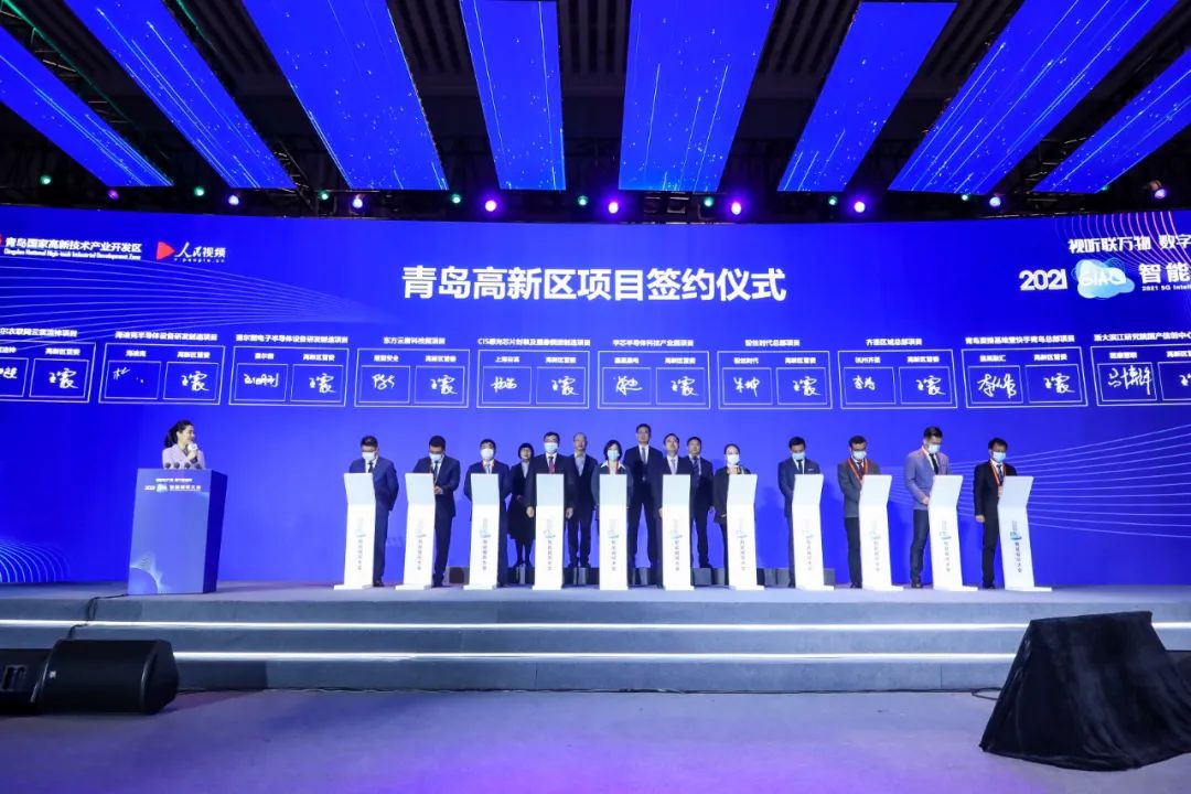 2021（GIAC）智能视听大会开幕，青岛正成为“数字新格局”下的开放平台