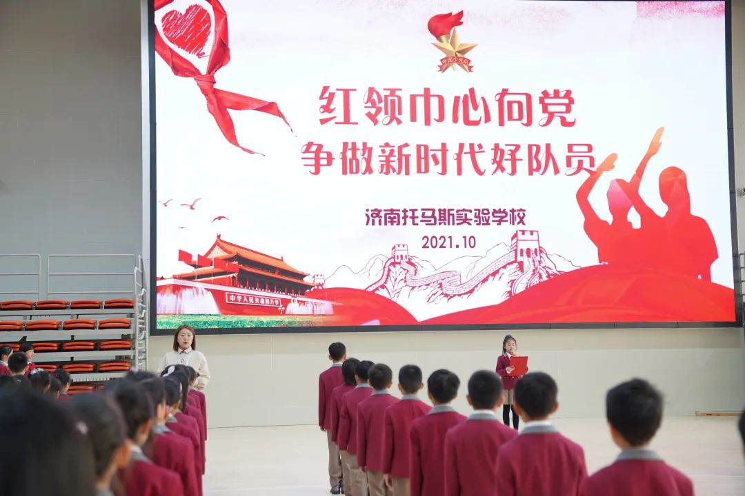 ​中国少先队72岁生日，济南托马斯学校104名小学生戴上红领巾