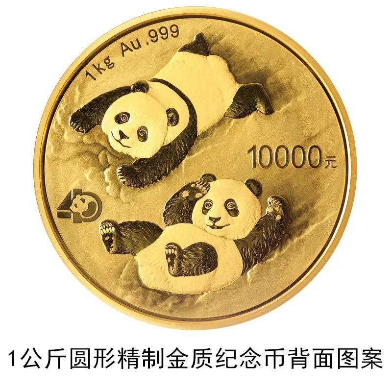 2022版熊猫贵金属纪念币将于10月20日发行