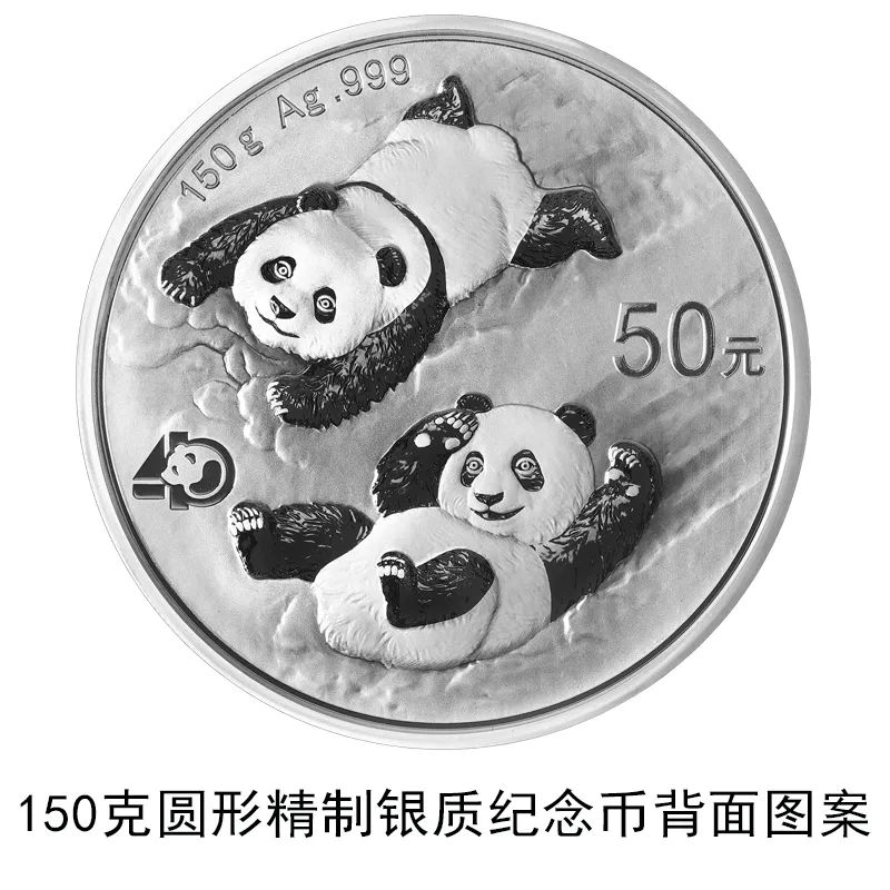 2022版熊猫贵金属纪念币将于10月20日发行