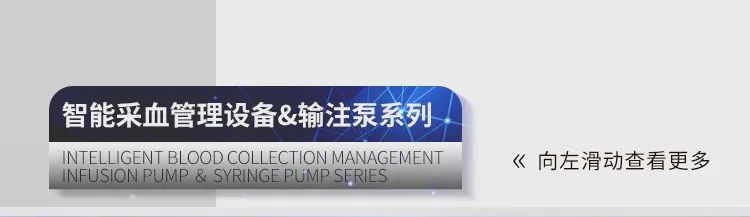 威高携重磅产品亮相第85届CMEF，开启科技医疗之旅