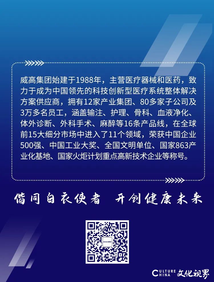 威高携重磅产品亮相第85届CMEF，开启科技医疗之旅