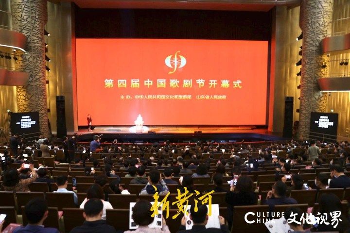 民族歌剧《沂蒙山》拉开第四届中国歌剧节大幕