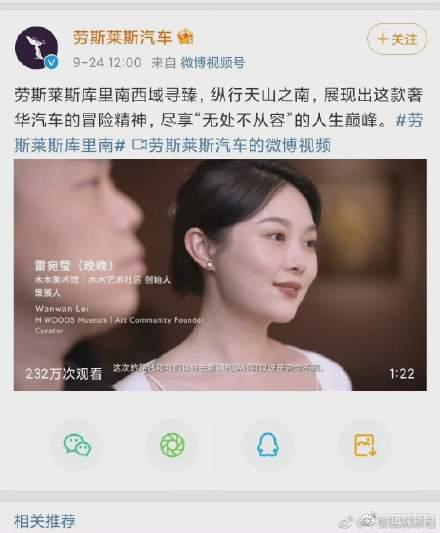 请网红夫妻做广告遭网友和王思聪“吐槽”，劳斯莱斯道歉