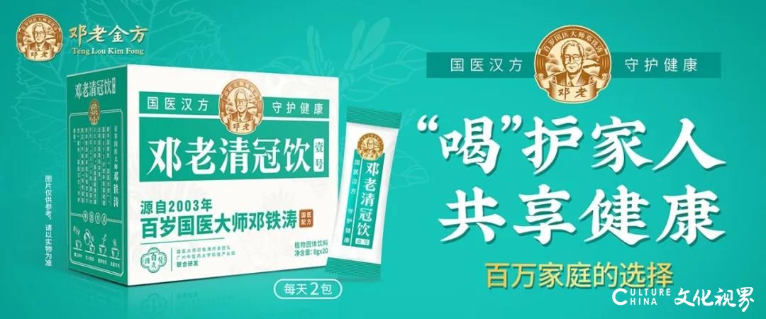 国医邓老金方实力亮相第130届广交会，推动中医养生文化走向世界