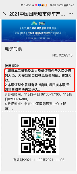 11月3日，海纳云将携最新样板案例亮相“第二届中国智博会”