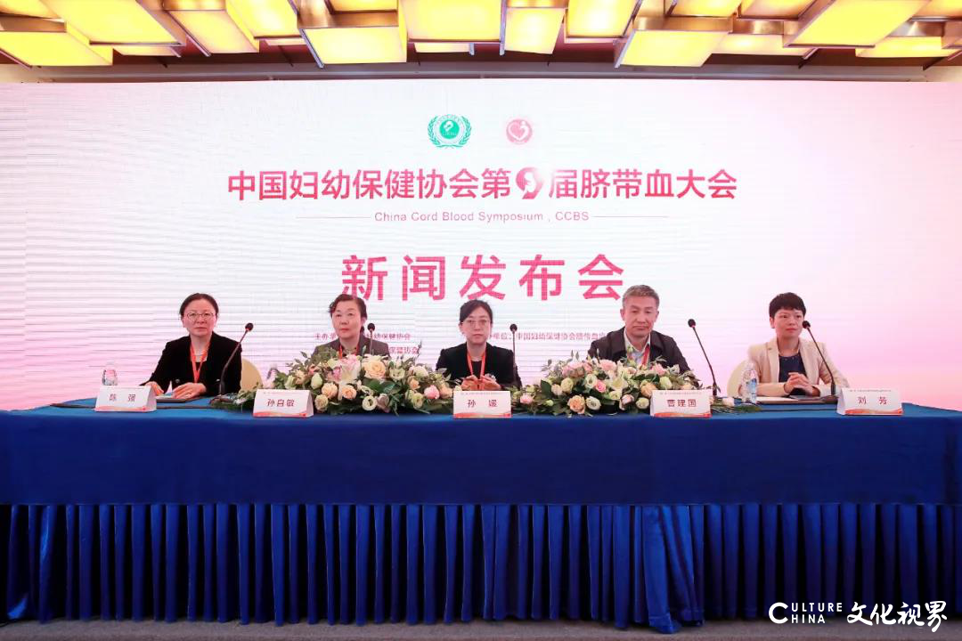 第九届全国脐带血大会召开，北京儿童医院血液内科主任医师吴敏媛：脐带血对老年病的治疗也在发挥作用