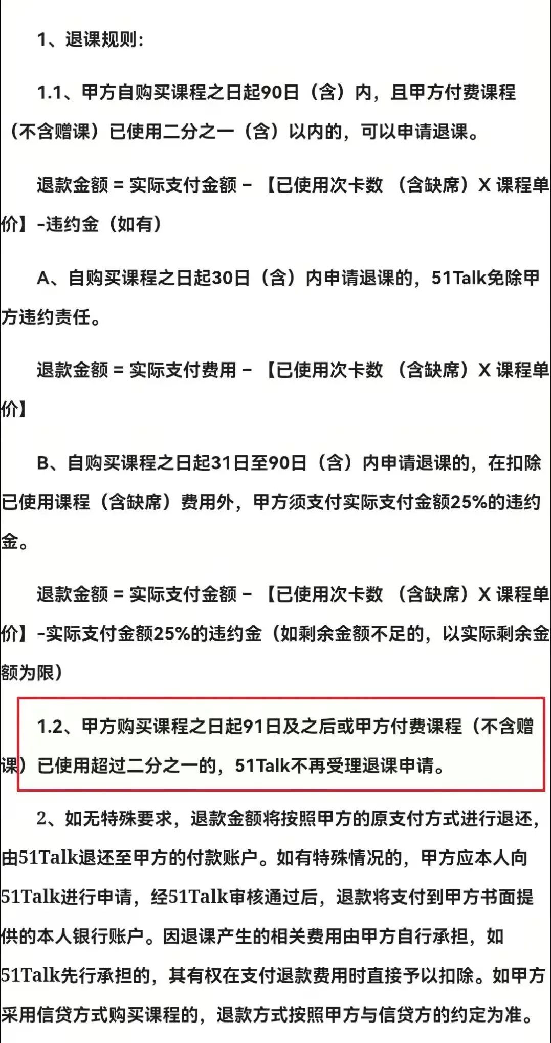 两部门联合“上新”2021版《中小学生校外培训服务合同（示范文本）》