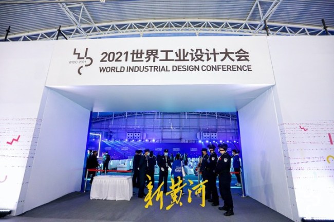 开启设计·数智时代新篇章——2021年世界工业设计大会在烟台开幕