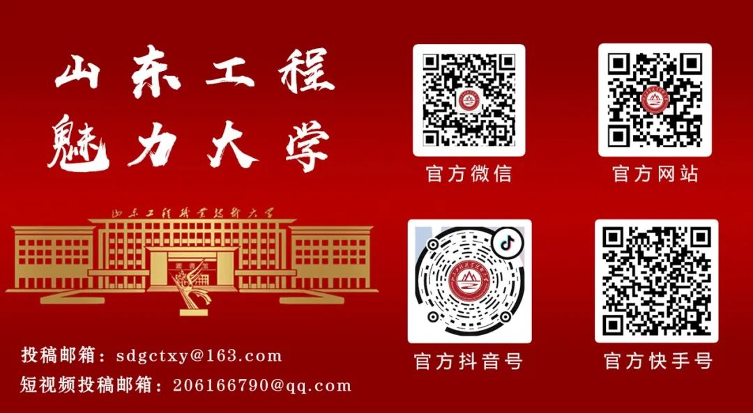 ​山东工程职业技术大学第十六届秋季田径运动会圆满闭幕