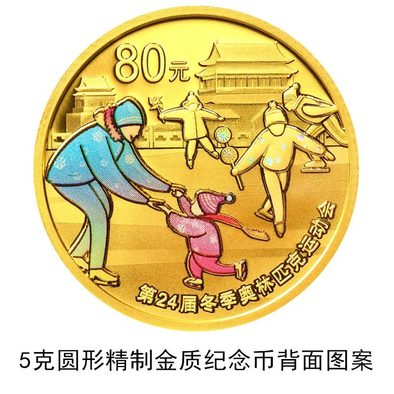第24届冬奥会纪念币10月26日起陆续发行，共12枚