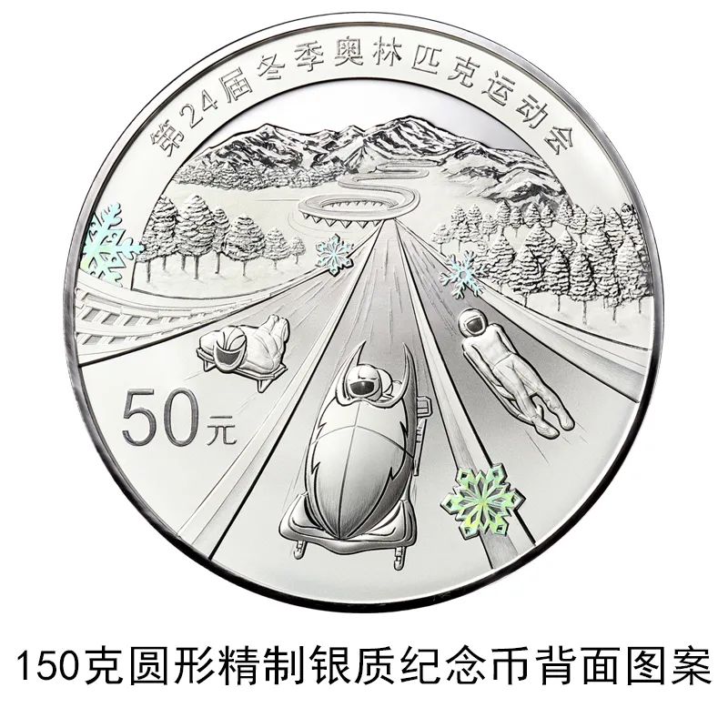 第24届冬奥会纪念币10月26日起陆续发行，共12枚