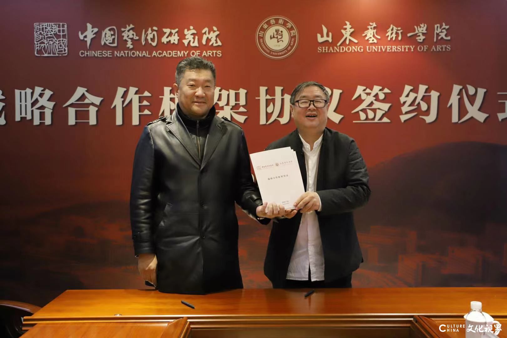 山东艺术学院与中国艺术研究院签订战略合作框架协议