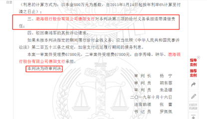 28亿存款疑似被挪用风波下，看渤海银行和它的“德阳往事”