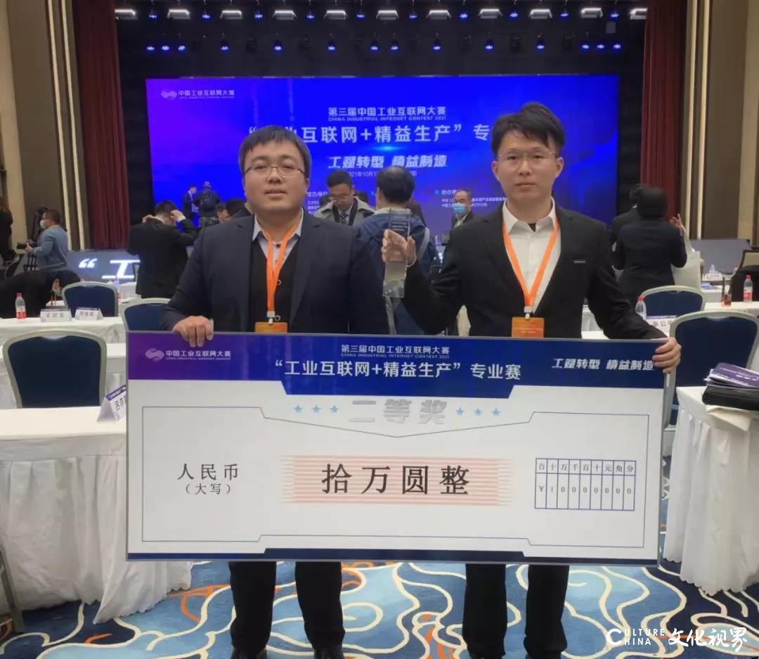 海尔智研院斩获第三届中国工业互联网大赛两项大奖