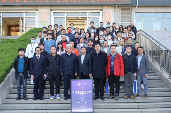 “中国高校电子竞技专业建设研讨会”在济南举办，首届“高校杯”电竞比赛启动