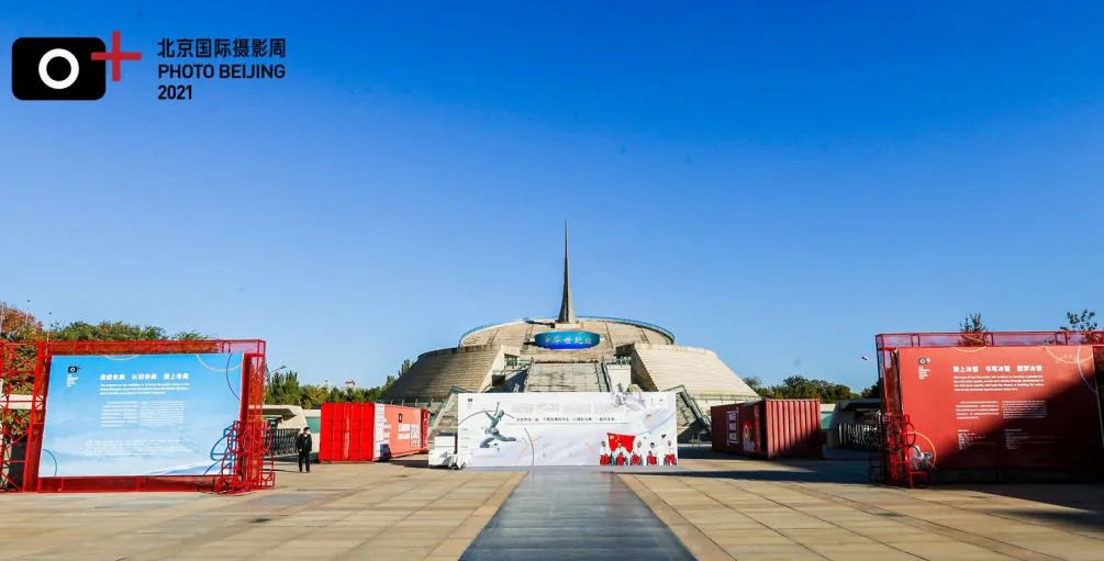 ​“魅力冰雪——北京2022冬奥文化影像主题展”燃情中华世纪坛