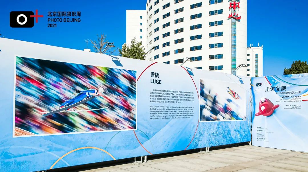 “北京2022冬奥文化影像主题展”抢先看——走进冬奥：科技点燃冰雪运动之美