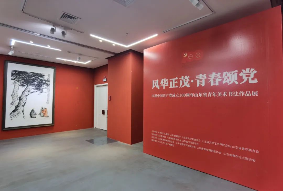 “风华正茂·青春颂党——庆祝建党百年山东省青年美术书法作品展”今日在济南开展