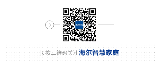 海尔智家携手“披荆斩棘的哥哥”，将于今晚7点开启“双11”直播