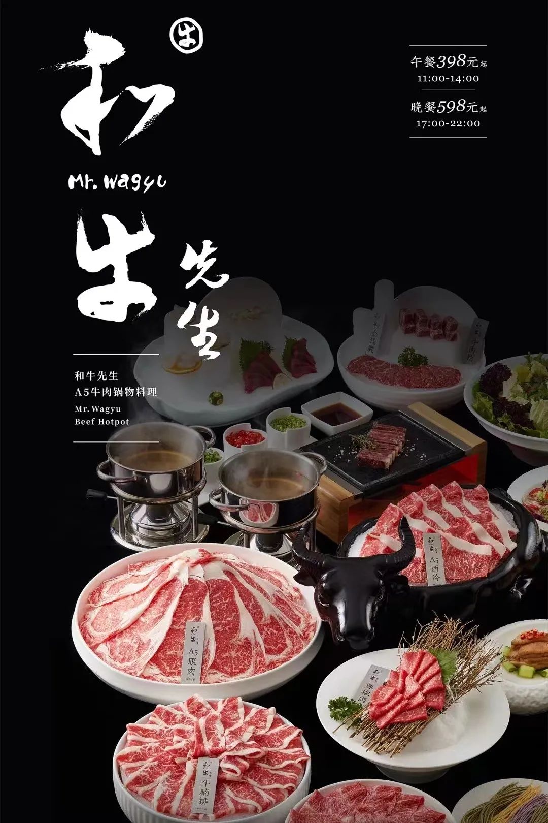 和牛先生全球品鉴官招募中，期待一颗热爱美食的心＆一个有趣的灵魂