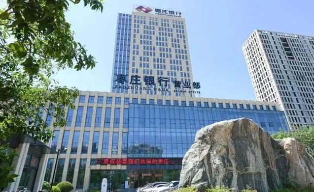 枣庄银行243万股挂牌转让，“叫价”331万元，整体估值达50亿元