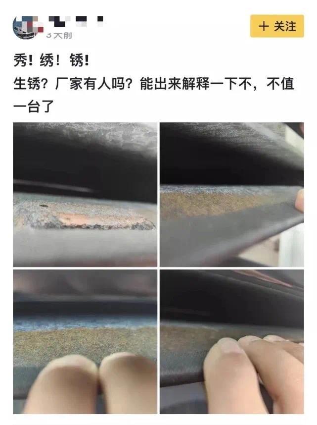 影豹新车天窗出现疑似锈蚀痕迹，广汽传祺：是胶不是锈