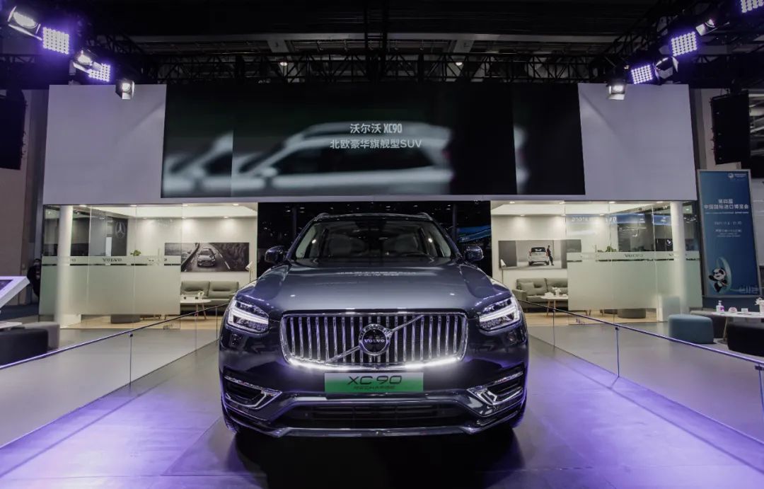 第四届进博会在上海开幕，沃尔沃汽车揭秘“未来出行”