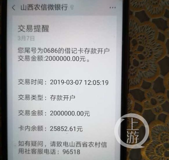 “1200万被清徐农商银行职员转走 储户担责八成”引热议，律师：银行有重大监管漏洞