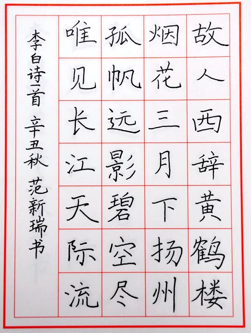 山师附小组织教师硬笔书法培训，规范书写汉字 彰显汉字之美
