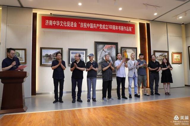 丹青颂党，济南中华文化促进会庆建党100周年油画展于济南顺利举行