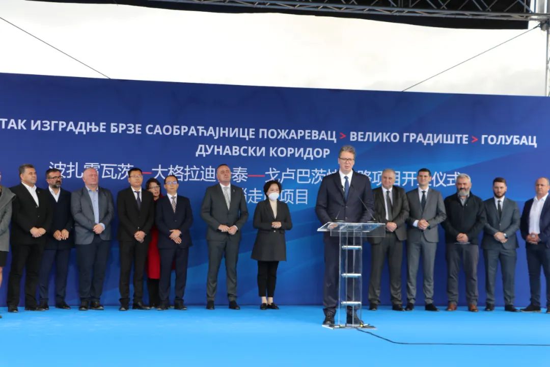 山东高速塞尔维亚和波黑项目相继开工，总合同额近50亿元