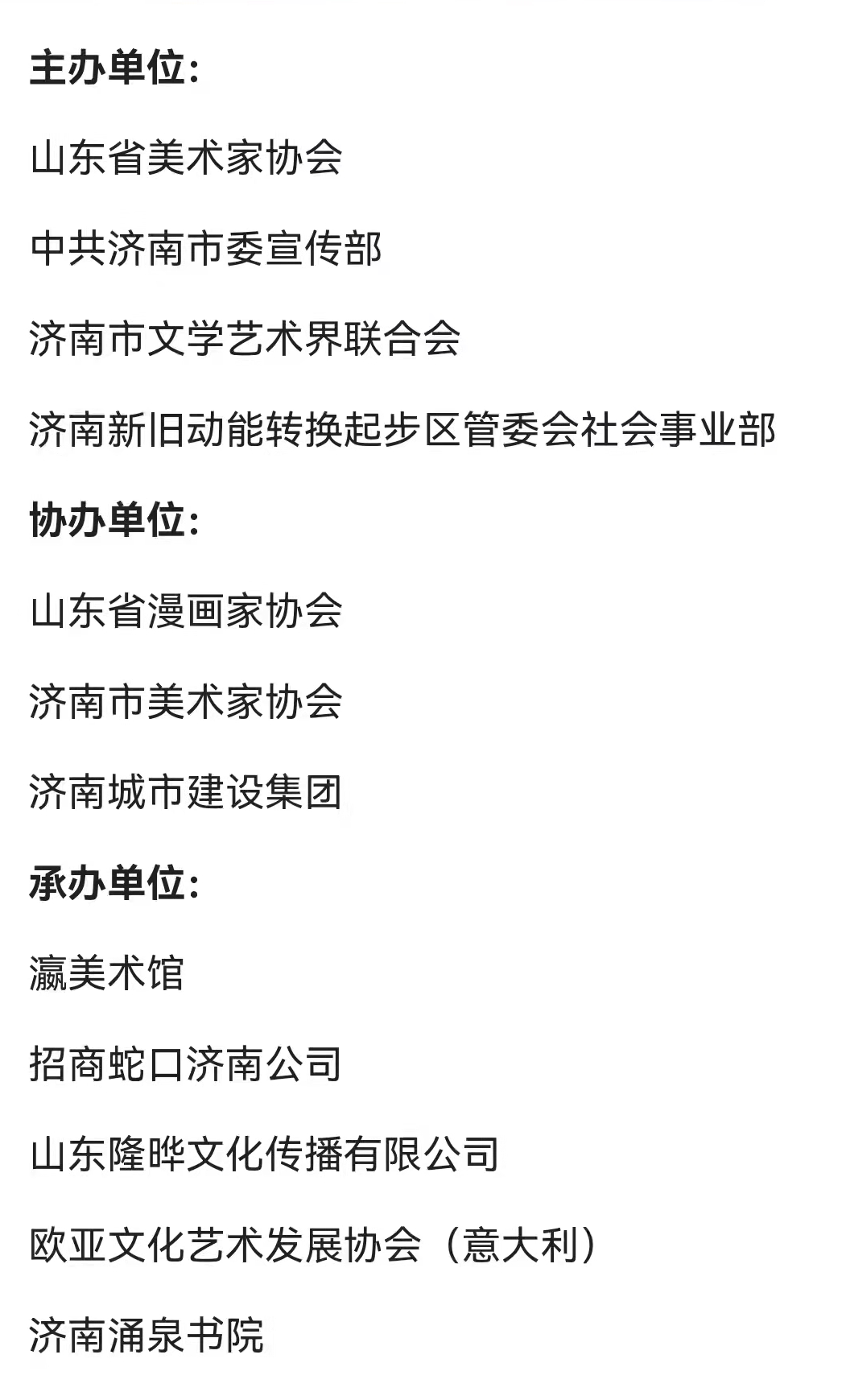 招商蛇口济南公司助力，“跨黄巨幅美术作品创作活动”在济南凤凰黄河大桥成功举办