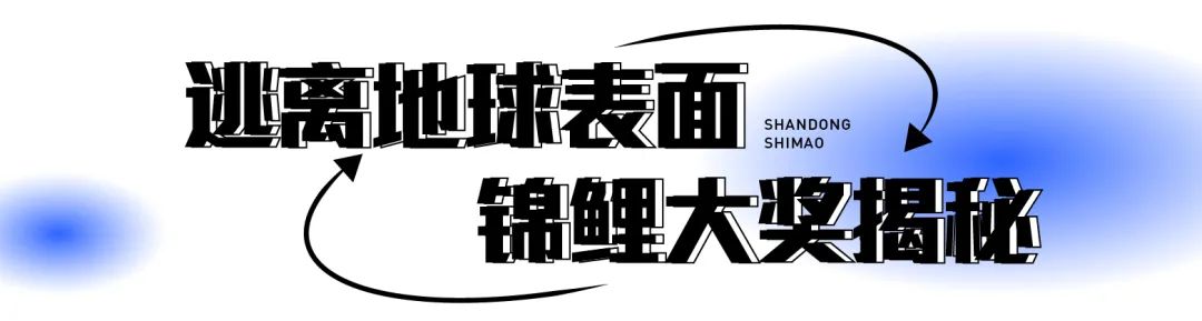 世茂YAO房节，致敬航天梦——11月12日，看专场直播  赢“逃离地球表面”机会