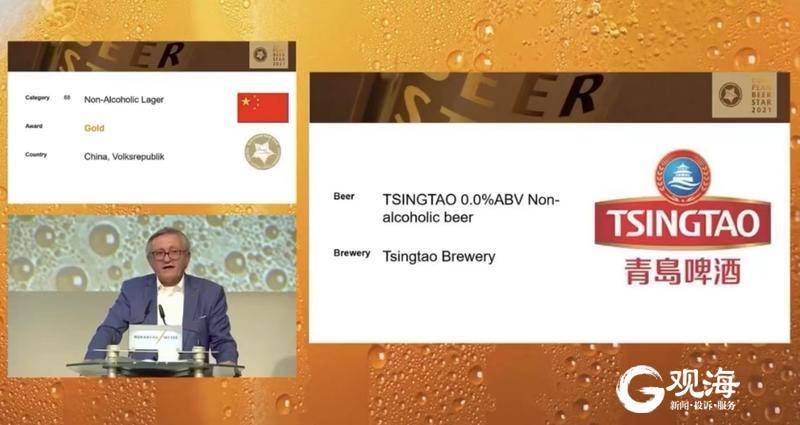 “欧洲啤酒之星 ”大奖在德国揭晓，青岛啤酒再次“夺金”