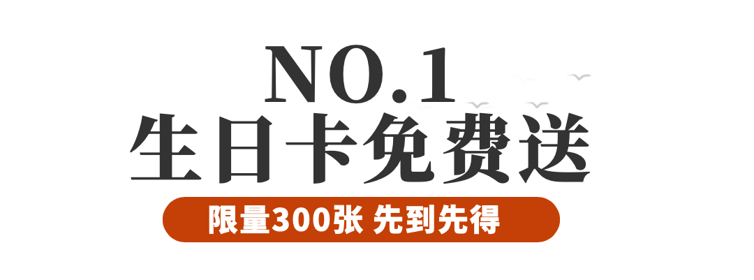 和彩“4周年庆”豪华福利大放送，邀您共赴味蕾盛宴