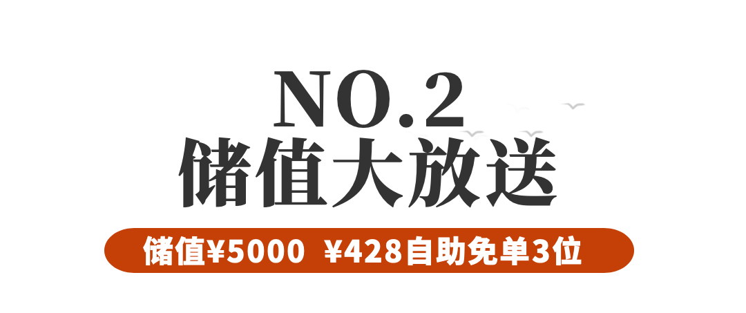 和彩“4周年庆”豪华福利大放送，邀您共赴味蕾盛宴