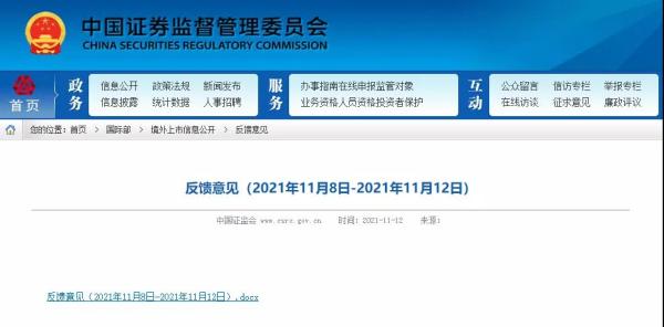 证监会对渤海银行反馈：请核查出具“28亿存款莫名遭质押担保事件”法律意见