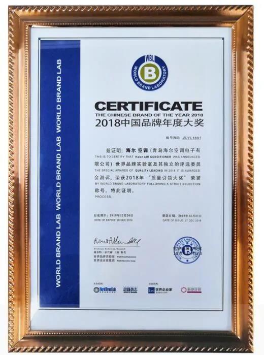 央视讲述：海尔空调获得中国质量“001”号CCC证书的故事