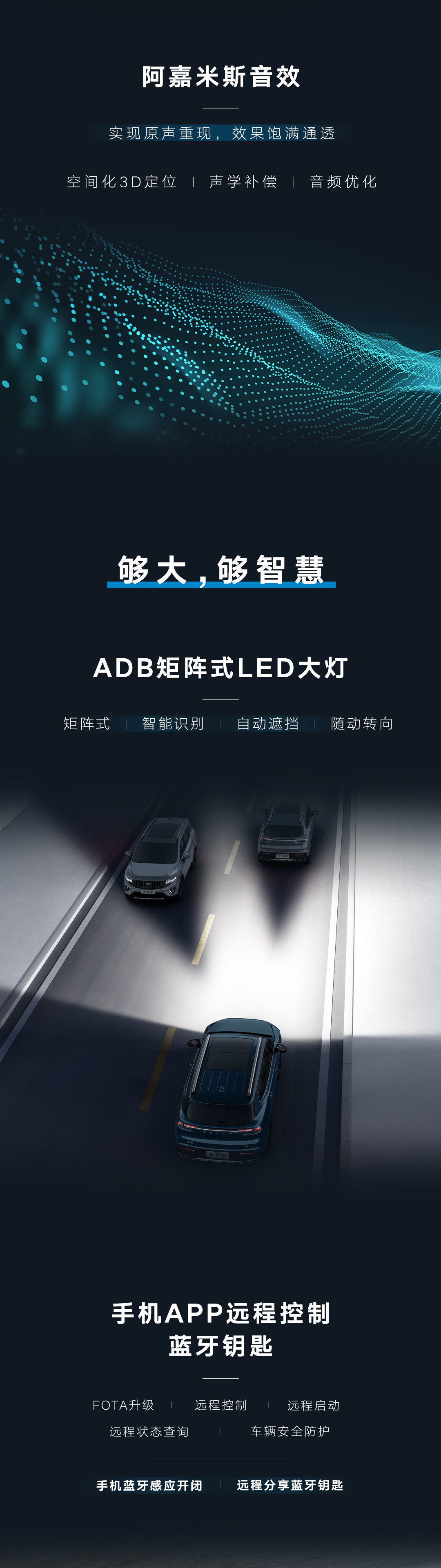 3大进化、30项产品力升级——吉利新豪越全国上市，加量不加价