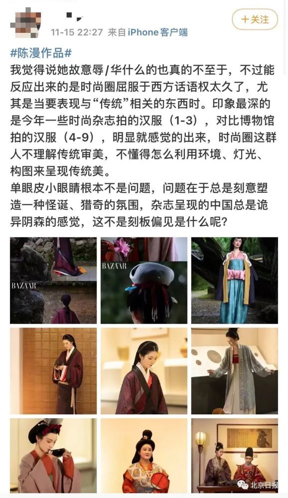 迪奥广告被指丑化亚裔女性，中国女摄影师陈漫惹众怒