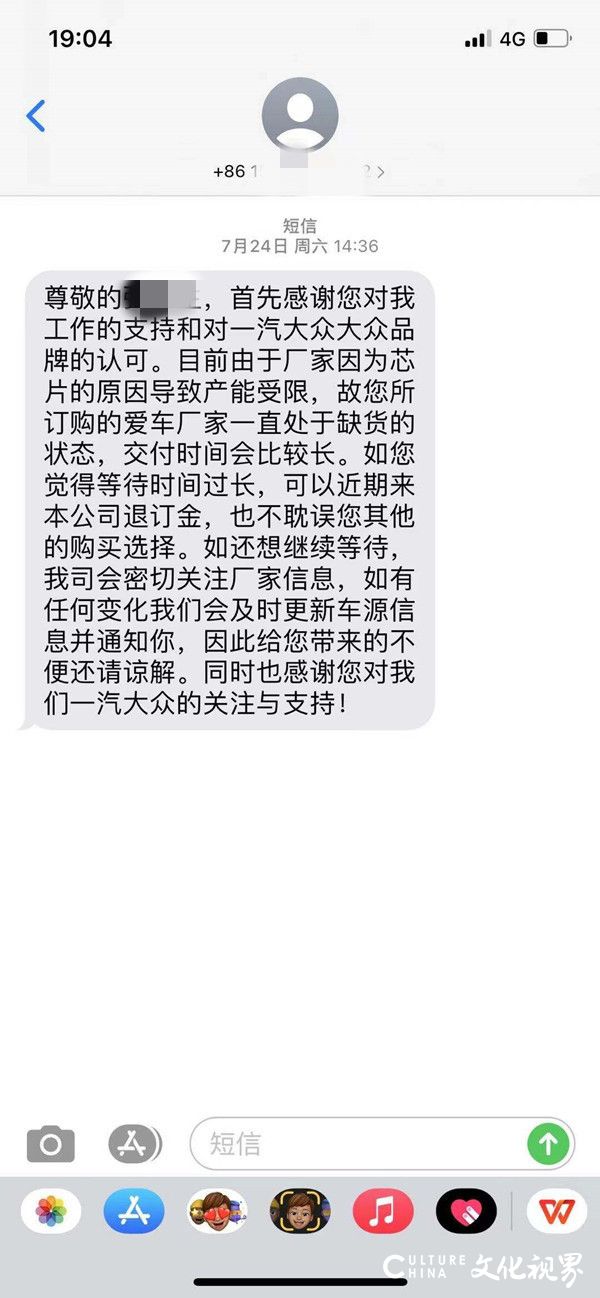 “定车5个月，销售诱骗核销码后拒不交车”——一汽大众迈腾准车主赵先生“很寒心”