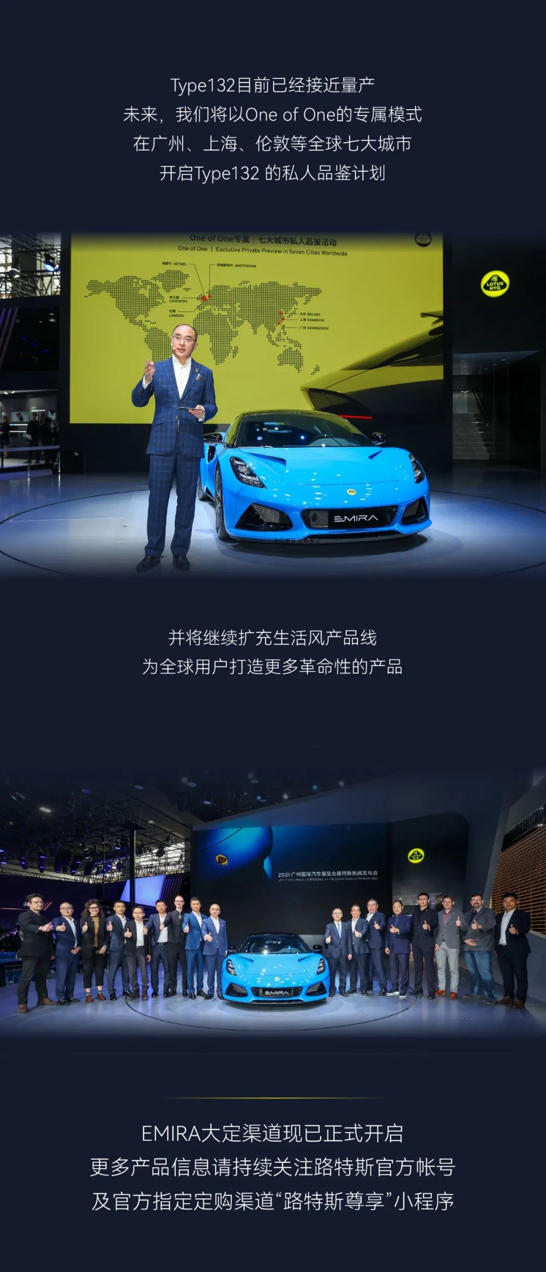路特斯EMIRA闪耀亮相2021广州车展，首发版售价85.8万元定购开启